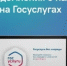 Налоговые уведомления будут направляться всем пользователям ЕПГУ в электронном виде. - Новоорский район