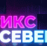 Все говорят: мем 67. Он опасен? - Инфокам