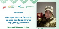 В Башкирии ветеранам СВО помогут открыть свой бизнес - Сетевое издание Республика Башкортостан