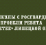 В лагере «Прометей» в Липецкой области для ребят прошла программа «Каникулы с Росгвардией» - Народное слово