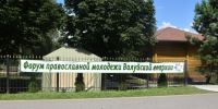 Форум «Здоровая молодёжь — 2026». - Красногвардейский район