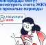 Белгородские собственники могут посмотреть все счета ЖКУ за прошлые периоды онлайн. - Красногвардейский район