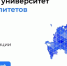 Цифровой университет муниципалитетов - Тамалинский район