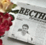 30 июля выходит очередной номер районной газеты "Вестник Приманычья" - Пролетарский район