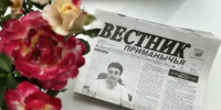 30 июля выходит очередной номер районной газеты "Вестник Приманычья" - Пролетарский район