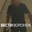 Целовал в шею. Воронежцы пожаловались на пристающего к детям мужчину - ГТРК Воронеж