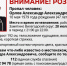 ВНИМАНИЕ! РОЗЫСК. - Вилегодский муниципальный округ