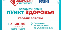 29743ddf-e183-4c6e-86cb-296d2ed510ba.jpg - Марийская правда
