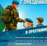 В парке «Патриот» пройдет празднование Дня ВДВ - Сетевое издание Ufaved.Info