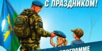 В парке «Патриот» пройдет празднование Дня ВДВ - Сетевое издание Ufaved.Info