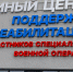 Южноуральские ветераны СВО реализуют потенциал через социальный контракт - Полит74