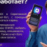 В национальном мессенджере МАХ запущен специальный чат-бот. - Пугачёвский район