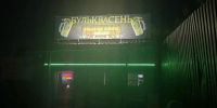 «Бульквасень» больше не наливает - Калужская неделя
