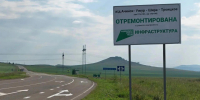 Глава Хакасии рассказал о качественных и безопасных дорогах в республике - Газета Хакасия