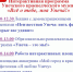 День города в Унечском краеведческом музее! - Краеведческий музей