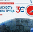 О проведении  БИОТ - 2026. - Красненский район