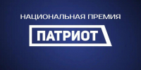 Прими участие в Национальной премии «Патриот»! - МЧС РТ