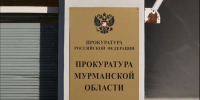 Прокуратура Североморска инициировала проверку по факту жестокого обращения с животным - SeverPost.ru