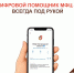 Работа с чат-ботом МФЦ в MAX - МФЦ