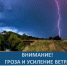 Штормовое предупреждение в Новодвинске. - Город Новодвинск