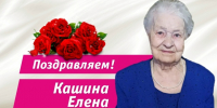 С юбилеем, Елена Петровна!. - Город Новодвинск