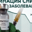 Вакцинация в Санкт-Петербурге стала надежным барьером от гепатита В - Global78.Ru