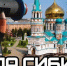 В Омске пройдет международный фестиваль силового экстрима «Сила Сибири» - Om1.Ru