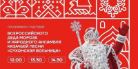 Дни Великого Устюга пройдут в Санкт-Петербурге 8 и 9 августа - Вологда-поиск