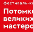 Древний город оружейников соберёт потомков великих мастеров - ЮФУ