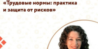 Центр «Мой бизнес» приглашает предпринимателей Ивановской области на семинар:. - Администрация района