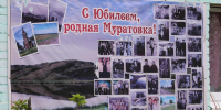 Праздник, который согрел сердца - ЦБС Ашинского района