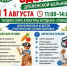 Новости округа - Город Талдом