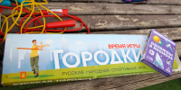 Библиотека № 194 провела игровую программу для детей и подростков, фото - Мой район