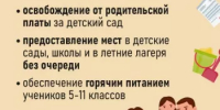 Дети участников специальной военной операции имеют право на разные льготы в сфере образования и отдыха - Балтачевский район