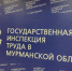 Завершено расследование несчастного случая в строительной организации - Арктик-ТВ