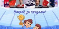 В приложении «Госуслуги Карта болельщика» стартовал собственный чемпионат для болельщиков. Посещайте футбол с Картой болельщика, угадывайте исходы матчей и выигрывайте призы! - НИА Самара