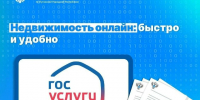 Недвижимость онлайн: быстро и удобно - Город Первомайск
