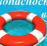 Вода — это не только радость и прохлада, это зона повышенной опасности - Кувандыкский городской округ