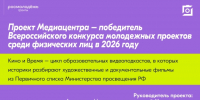 Медиацентр университета выиграл грант Росмолодёжи - ЛГУ им. А. С. Пушкина