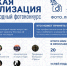 Ярославцев пригласили принять участие в X Международном фотоконкурсе «Русская цивилизация» - Городские новости