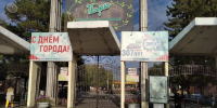 Омские парки представили программу мероприятий на День города - СуперОмск