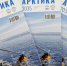 журнал об арктике - ИА Nord-News.Ru