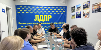 Опыт, который вдохновляет: Вадим Деньгин встретился с командой Волгоградского регионального отделения ЛДПР - ЛДПР