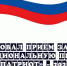 Стартовал приём заявок на национальную премию «Патриот» – 2026 - Народное слово
