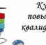 Повышение квалификации педагогов - Администрация Каменского района