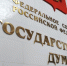 В Госдуме призвали руководство Telegram сесть за стол переговоров с РФ - M24.Ru