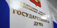 В Госдуме призвали руководство Telegram сесть за стол переговоров с РФ - M24.Ru