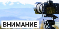Межрегиональный конкурс фотографий "Природа родного края". - Никольское сельское поселение
