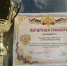 Кубок и Почётная грамота ОМВД РФ по Усть-Лабинскому району - UstLabInfo.Ru