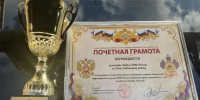 Кубок и Почётная грамота ОМВД РФ по Усть-Лабинскому району - UstLabInfo.Ru